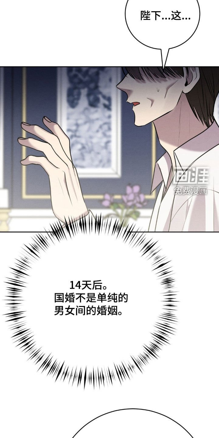 第59章：总得有人牺牲