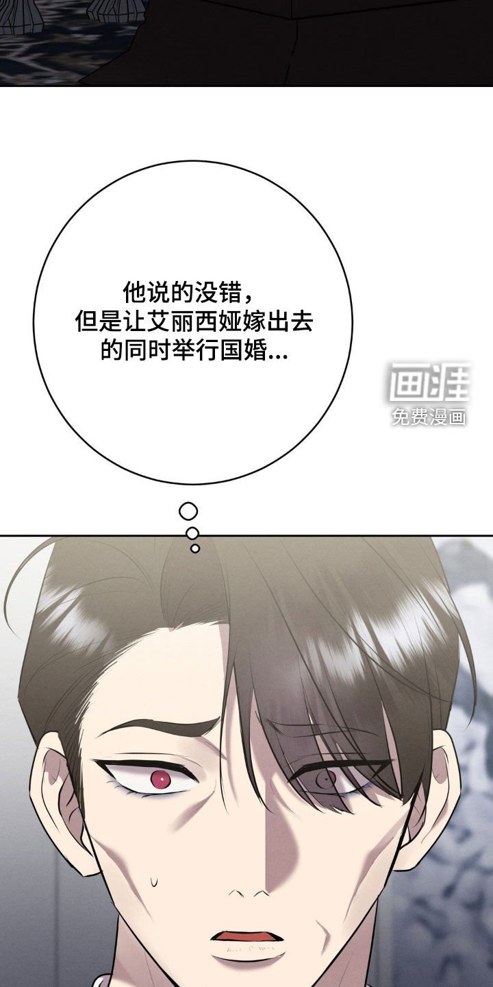 第59章：总得有人牺牲