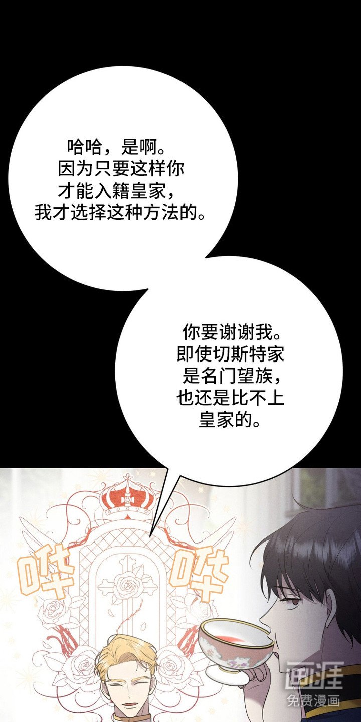 第6章：传闻 