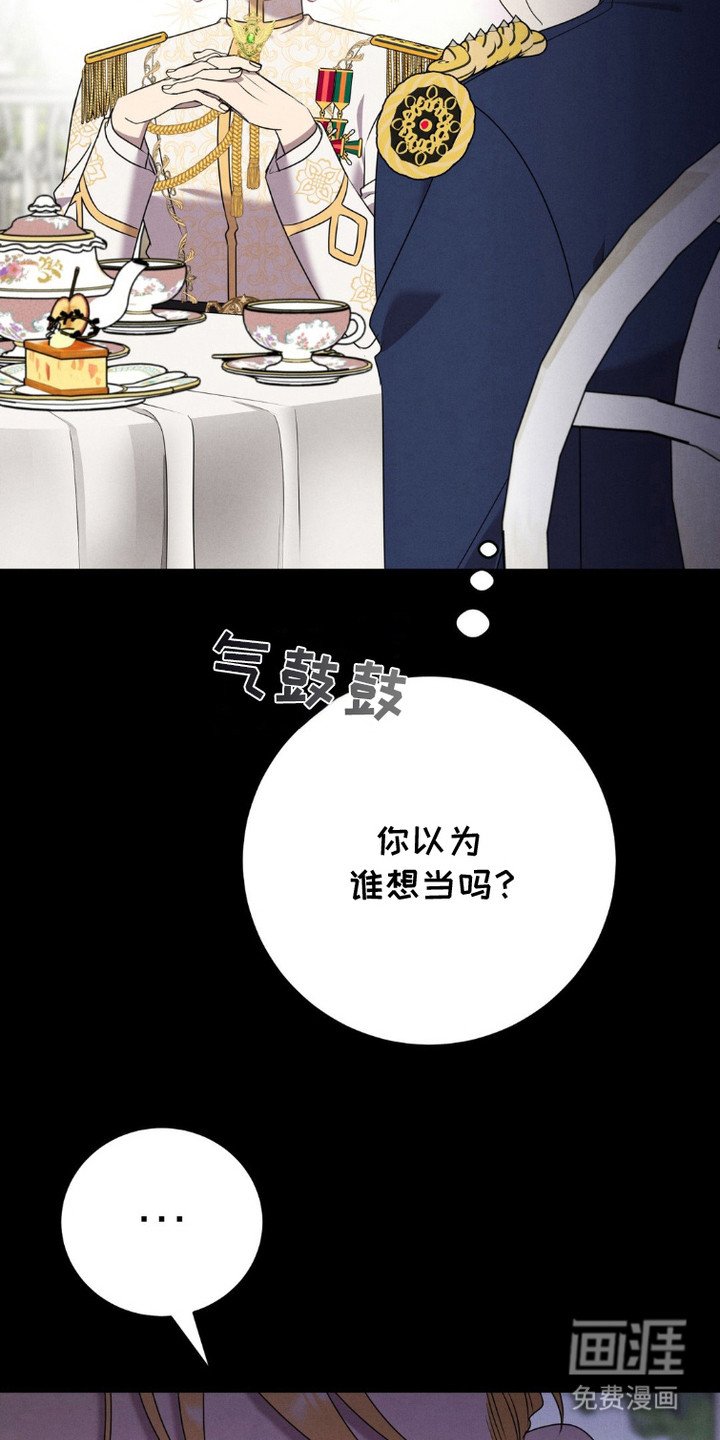第6章：传闻 