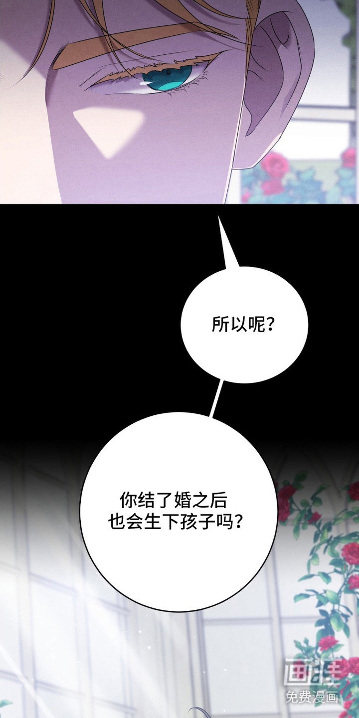第6章：传闻 