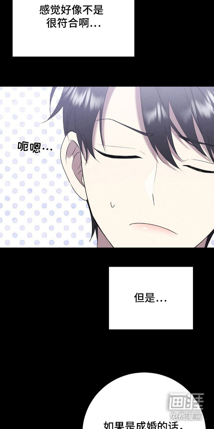 第6章：传闻 
