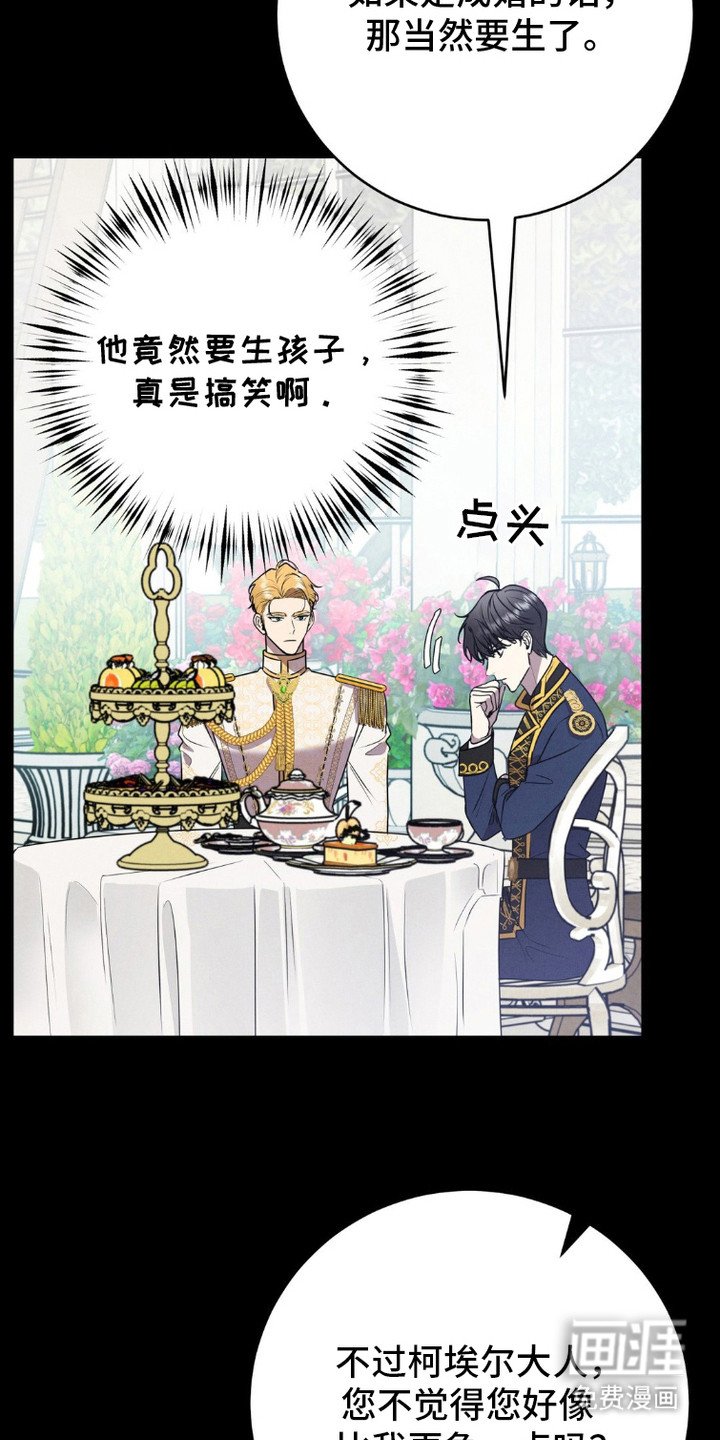 第6章：传闻 