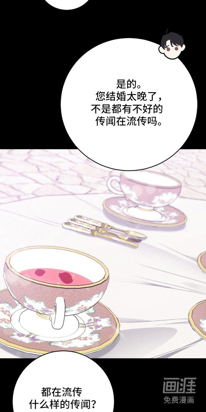第6章：传闻 