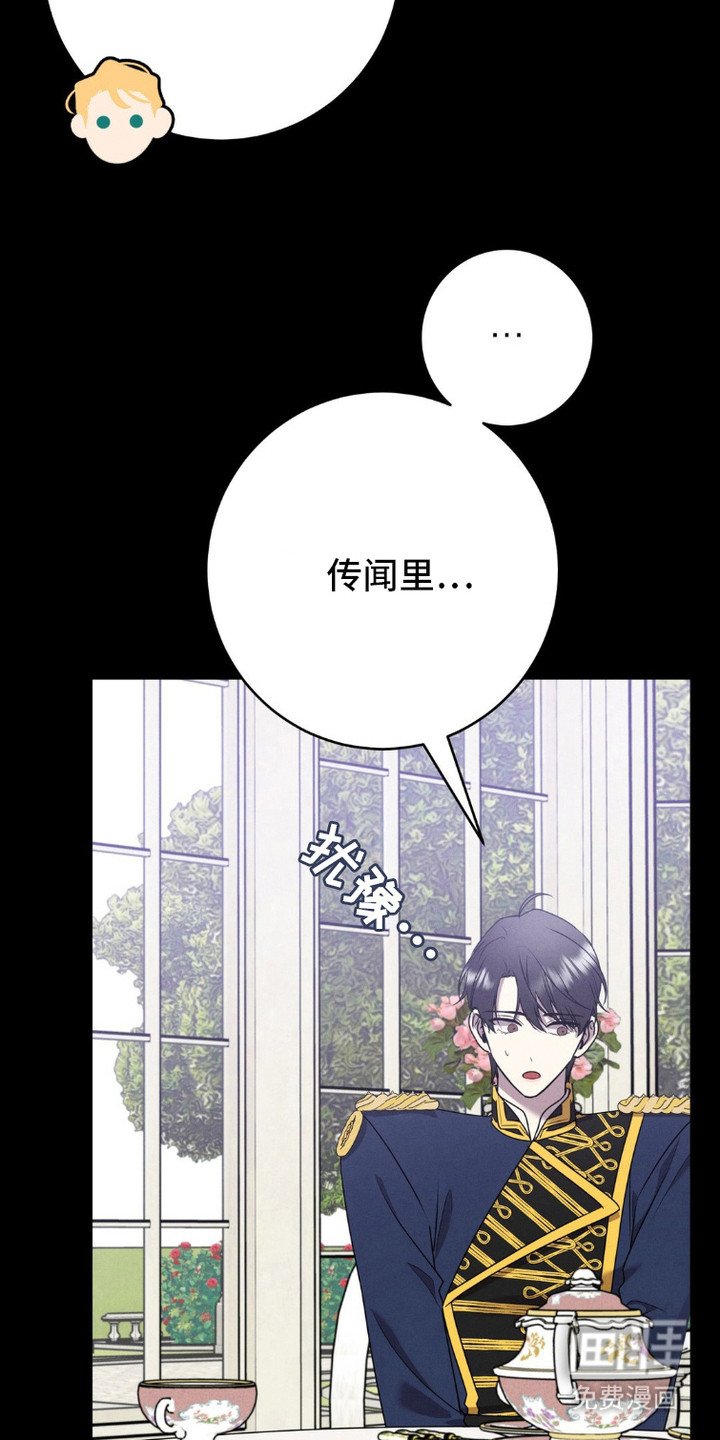 第6章：传闻 