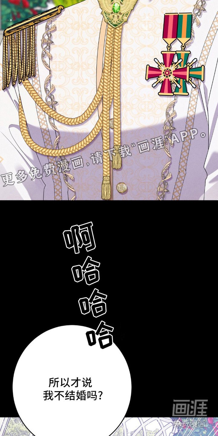 第6章：传闻 