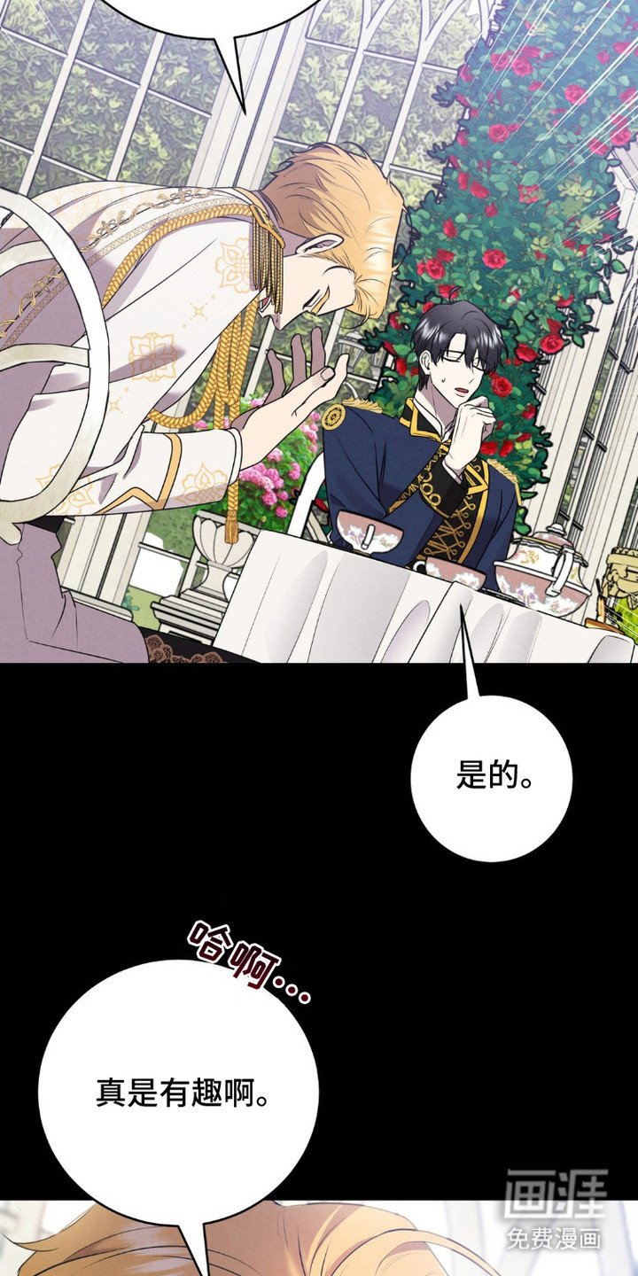 第6章：传闻 