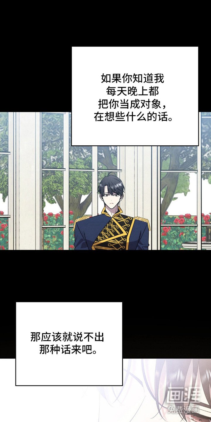 第6章：传闻 