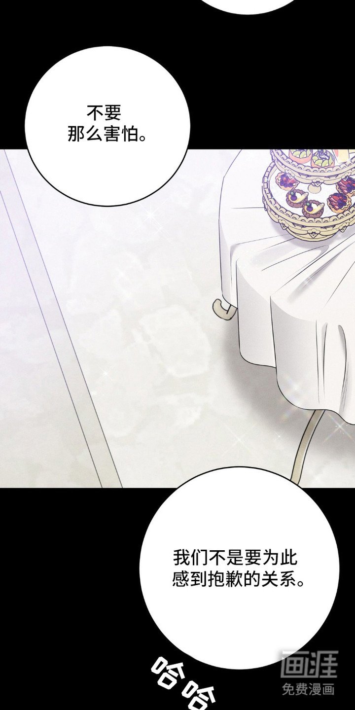 第6章：传闻 