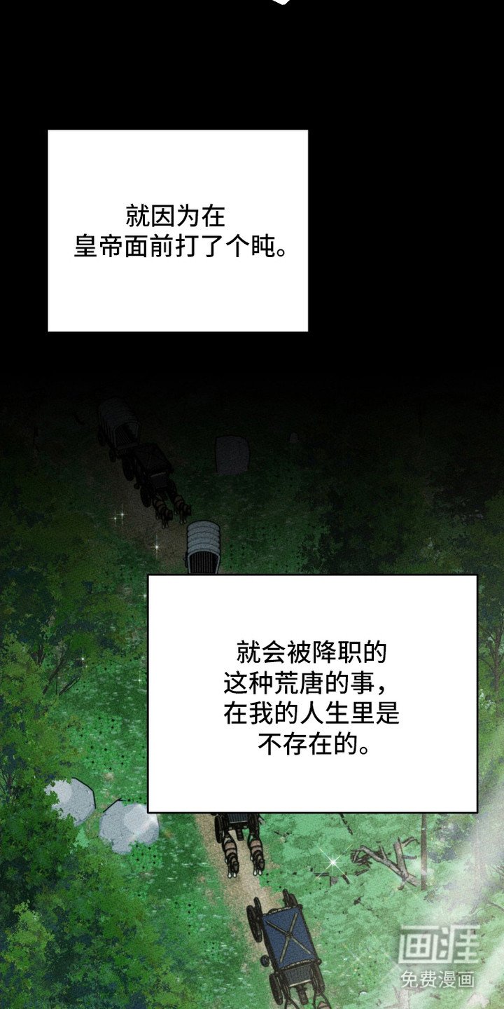 第6章：传闻 