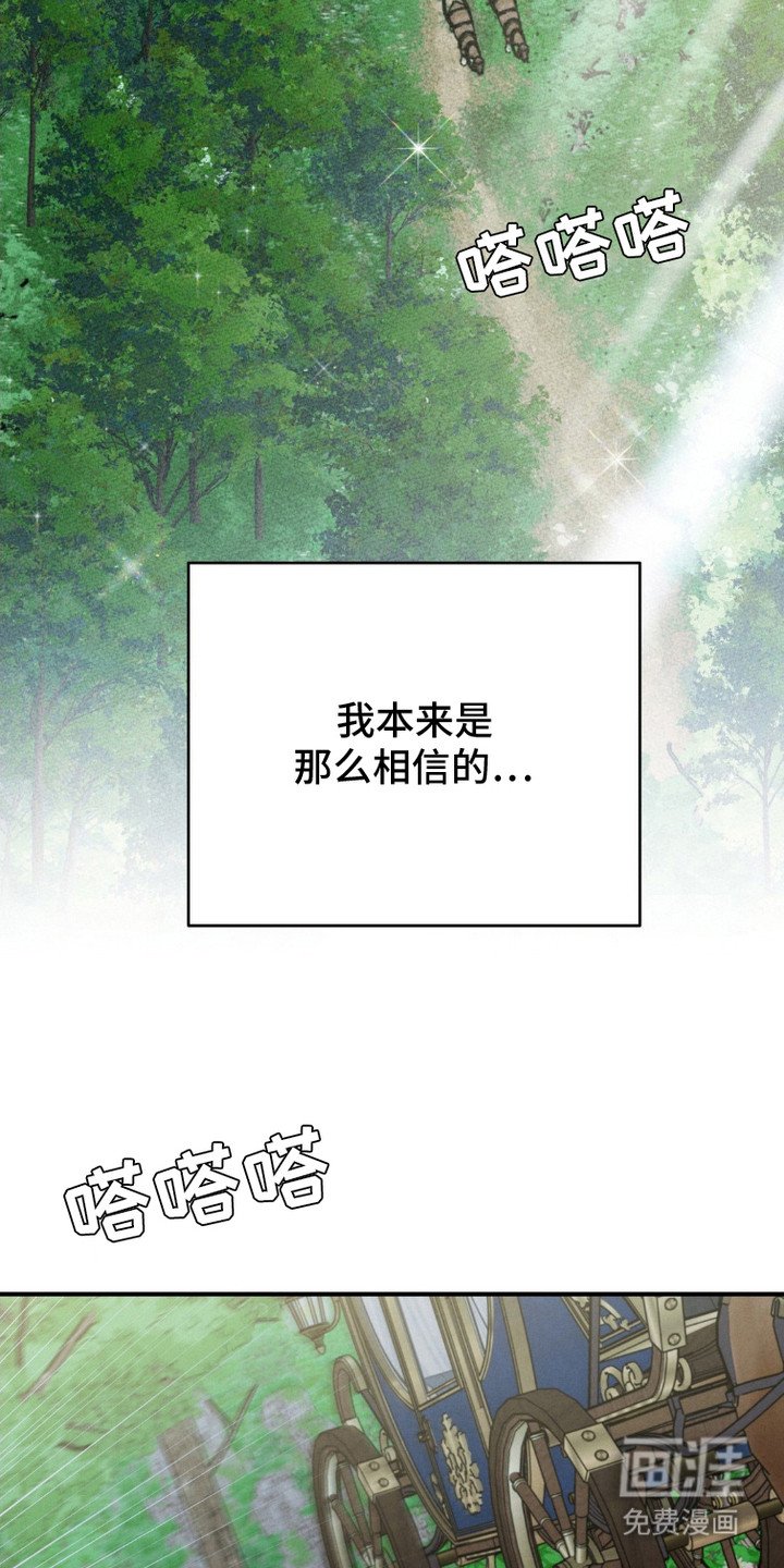 第6章：传闻 