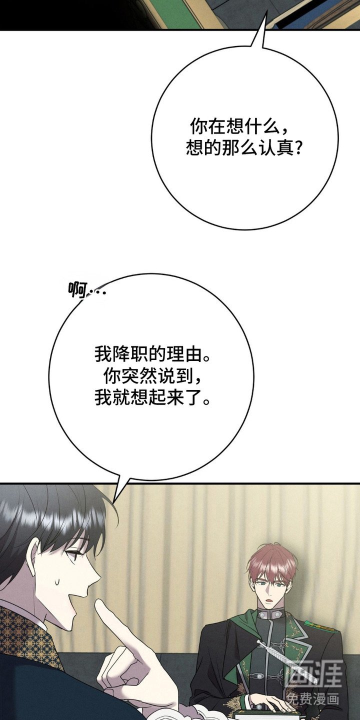 第6章：传闻 