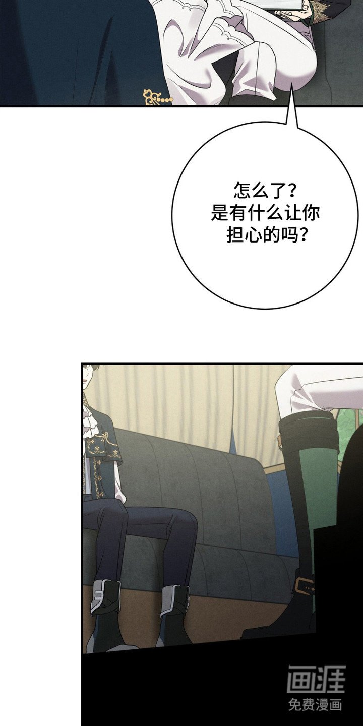 第6章：传闻 
