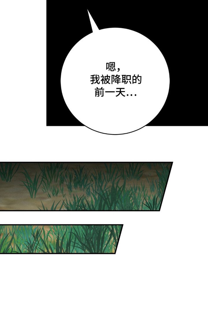 第6章：传闻 