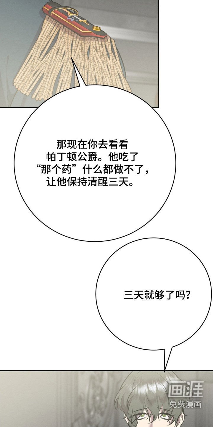 第60章：都定好了