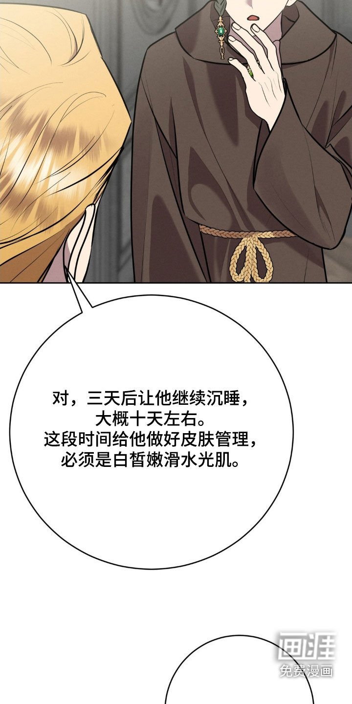 第60章：都定好了