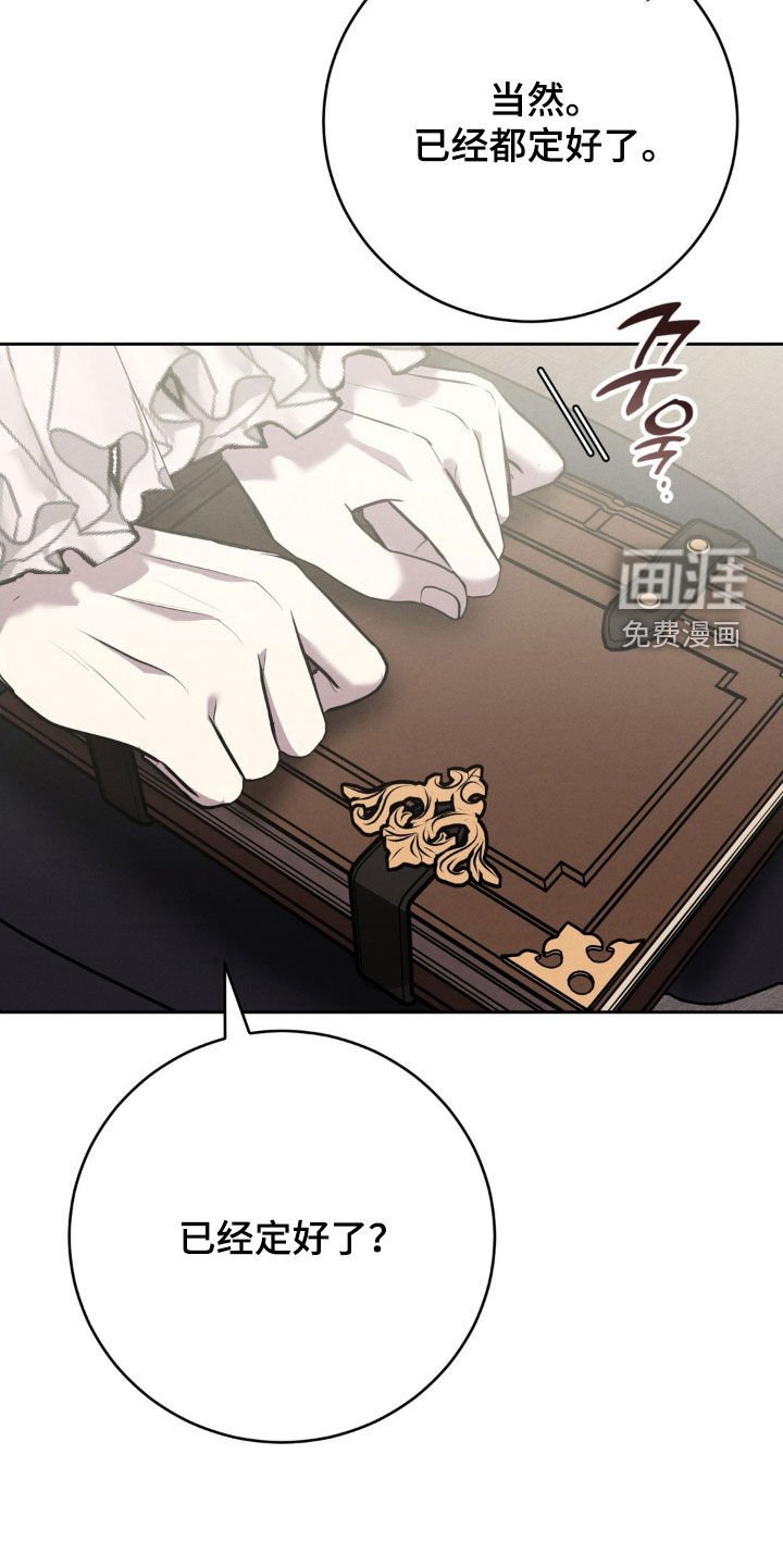 第60章：都定好了