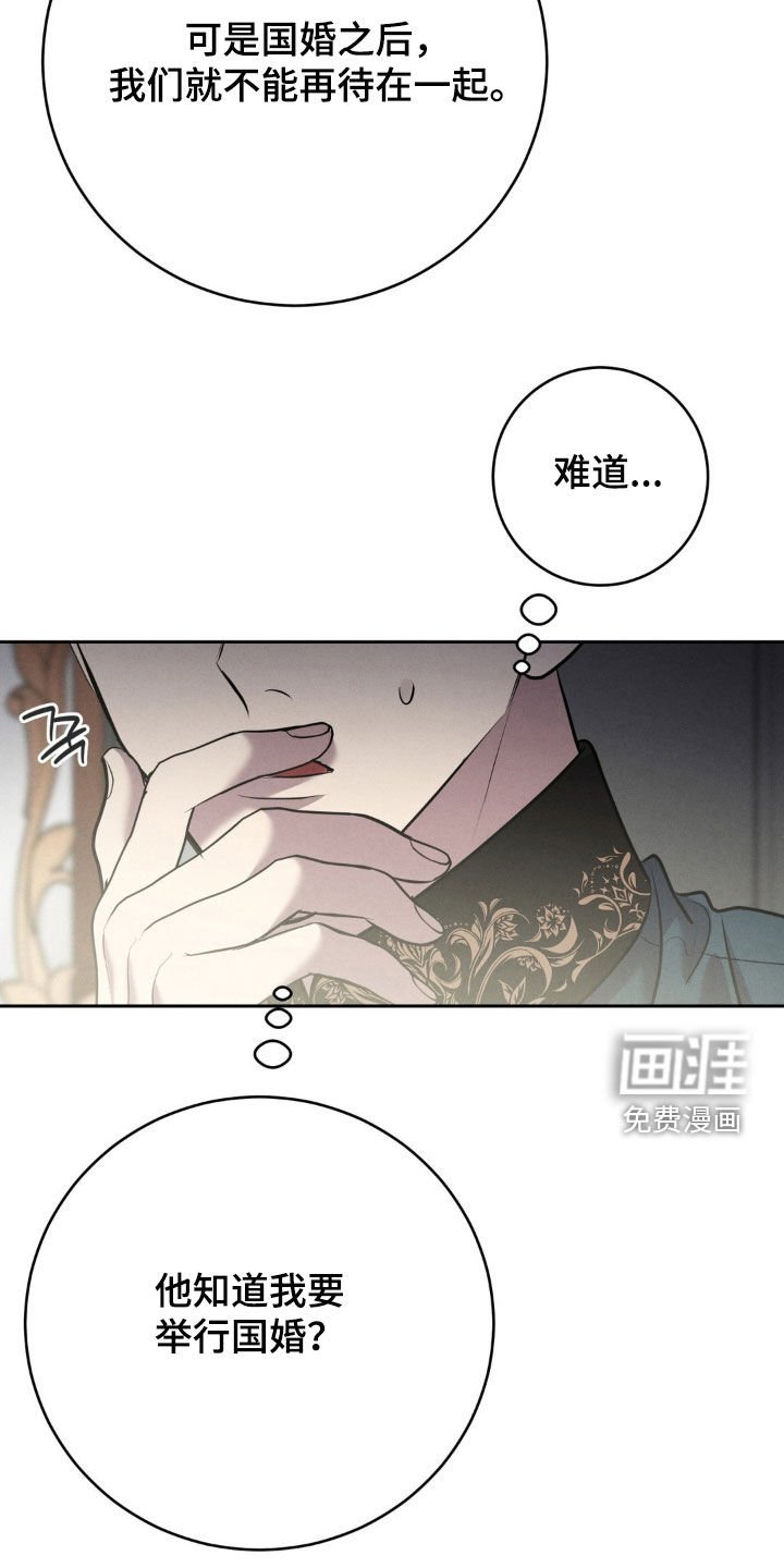 第61章：和我结婚吧