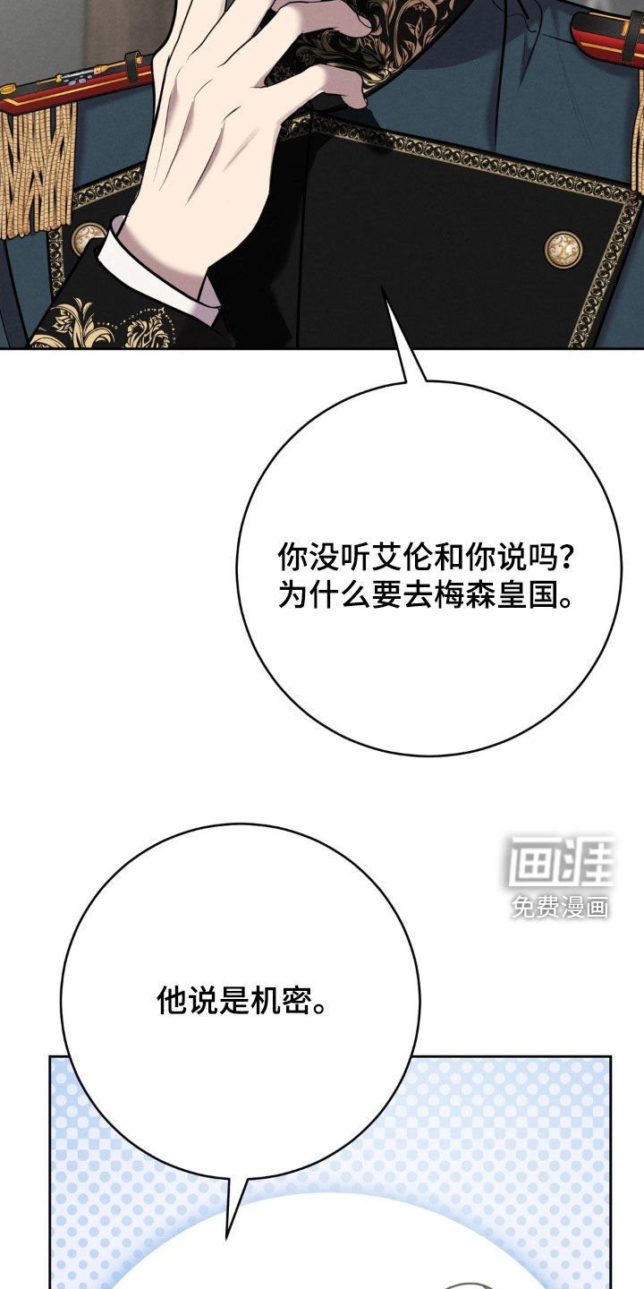 第61章：和我结婚吧