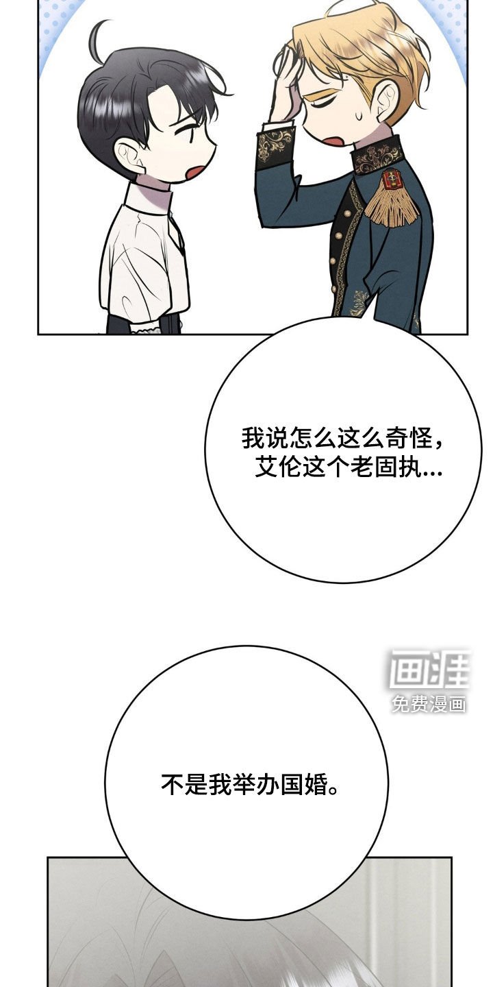 第61章：和我结婚吧