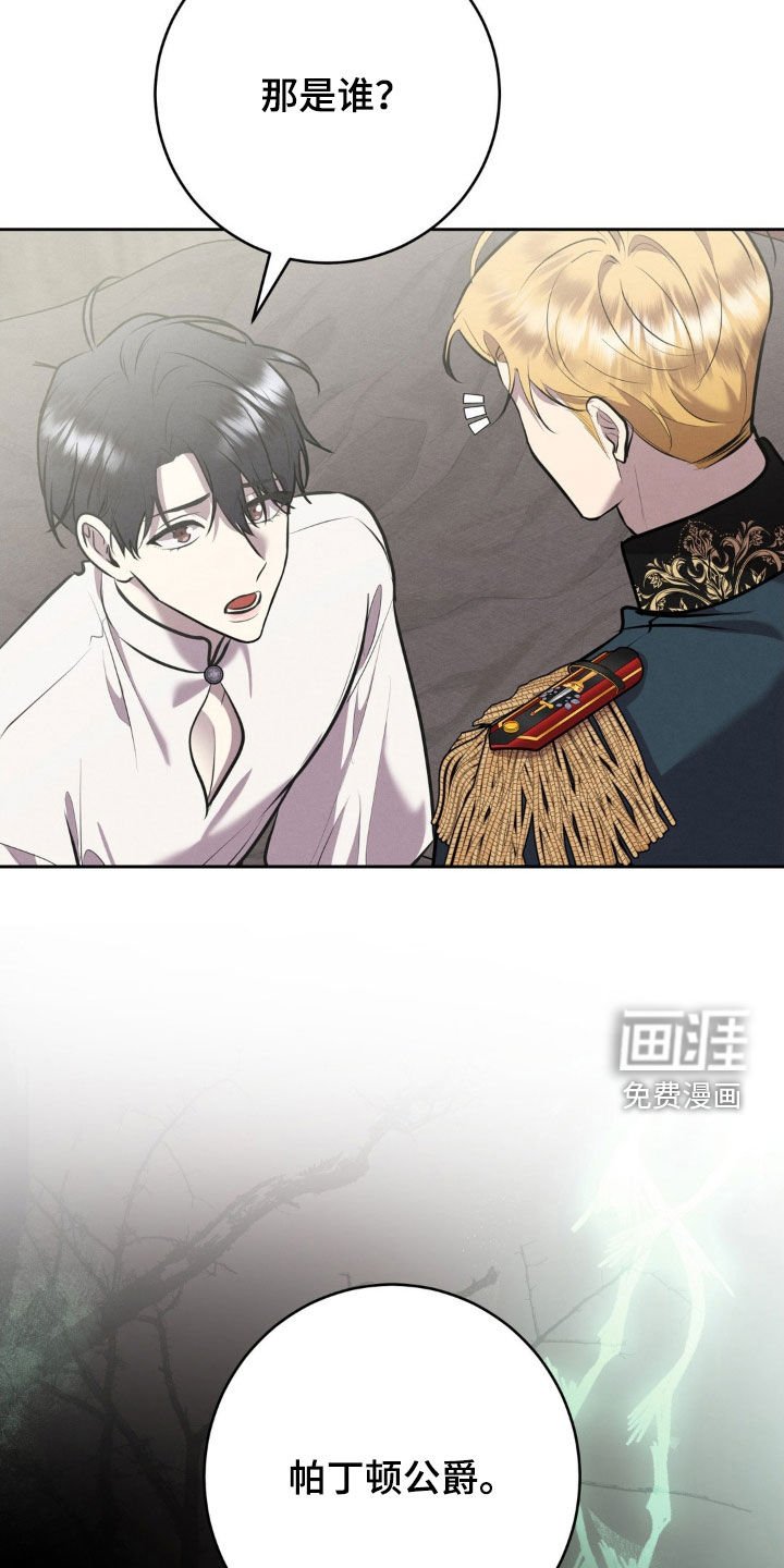 第61章：和我结婚吧