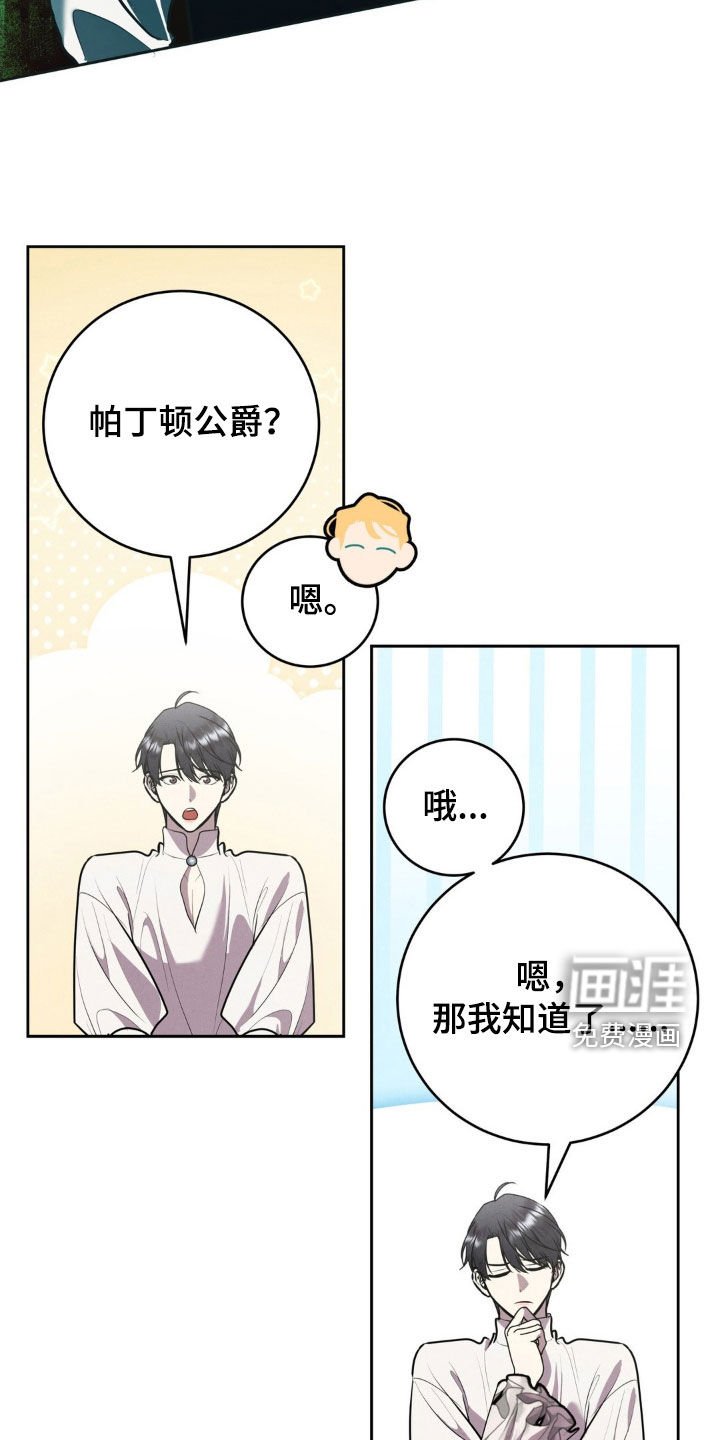 第61章：和我结婚吧