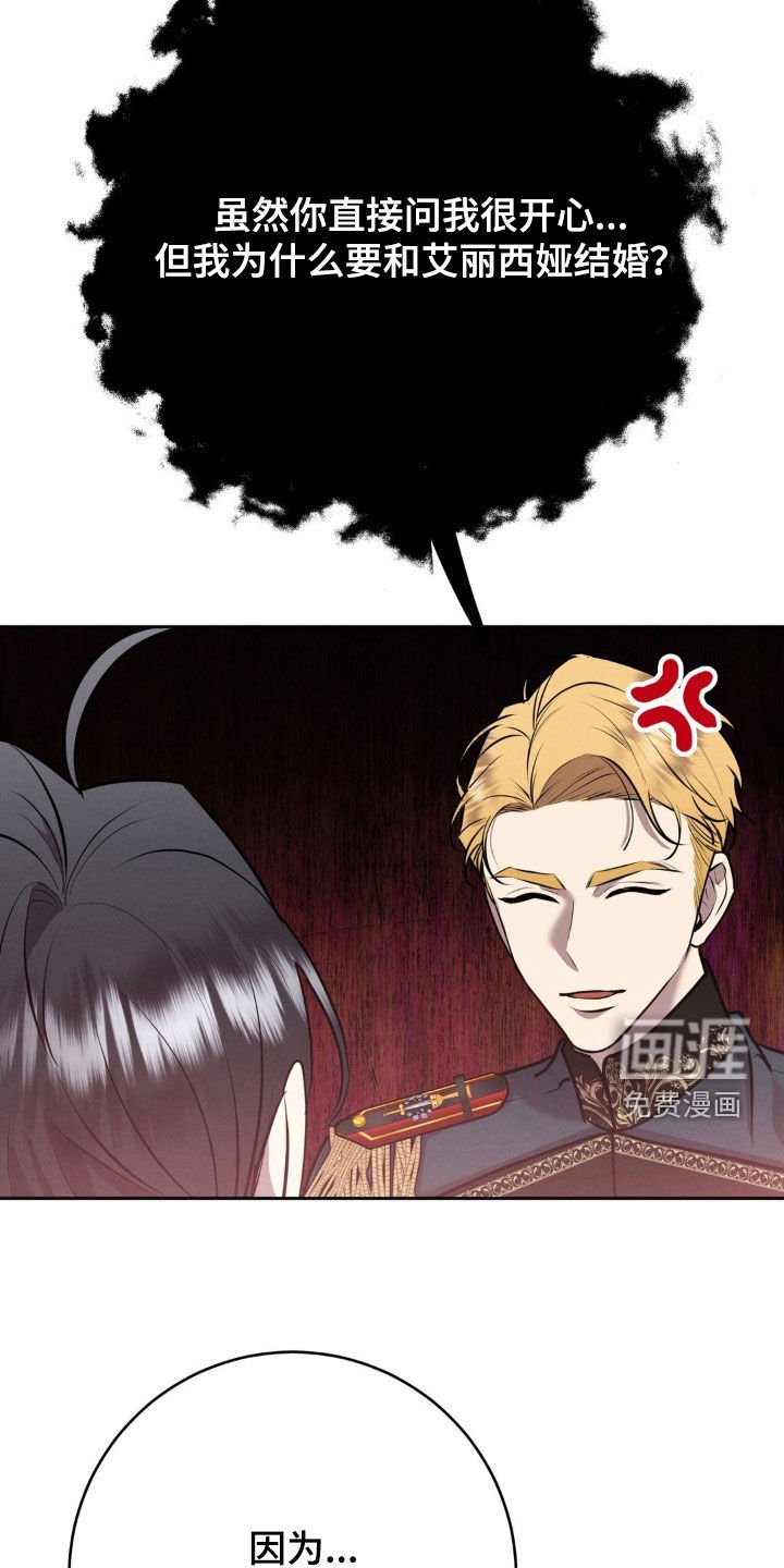 第61章：和我结婚吧
