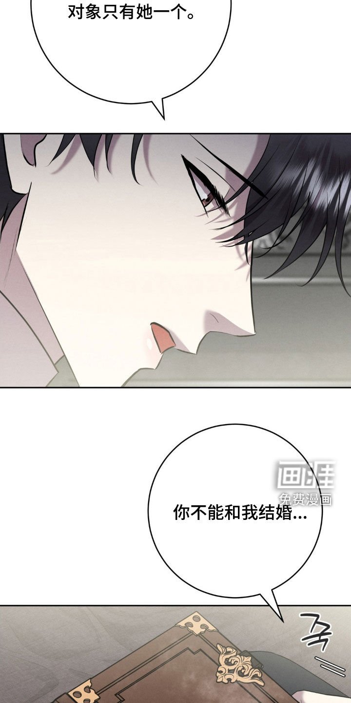 第61章：和我结婚吧