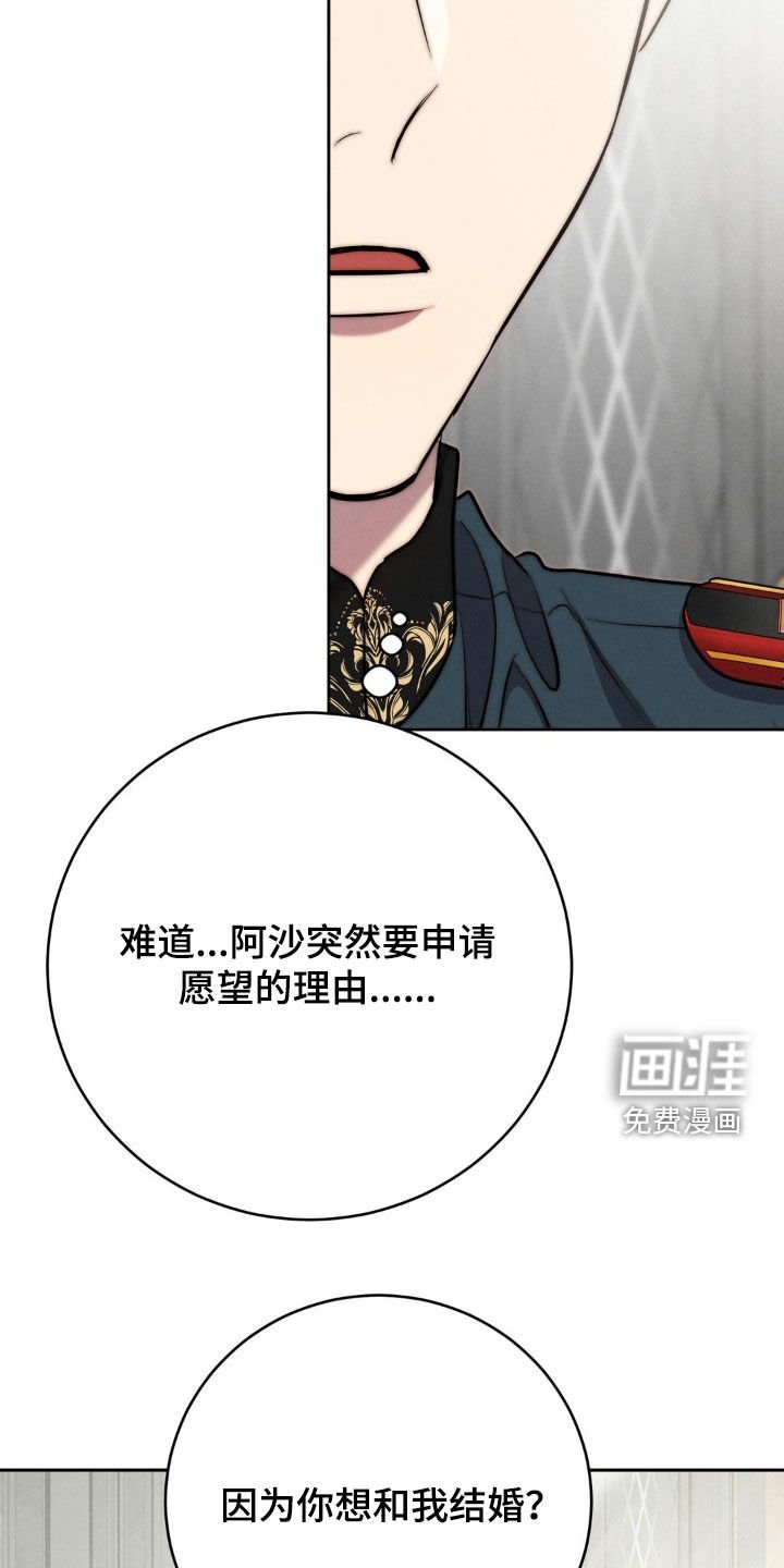 第61章：和我结婚吧