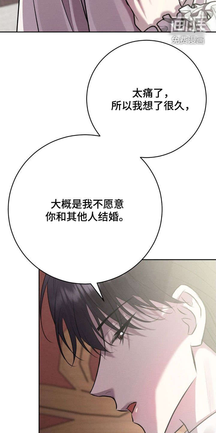 第61章：和我结婚吧