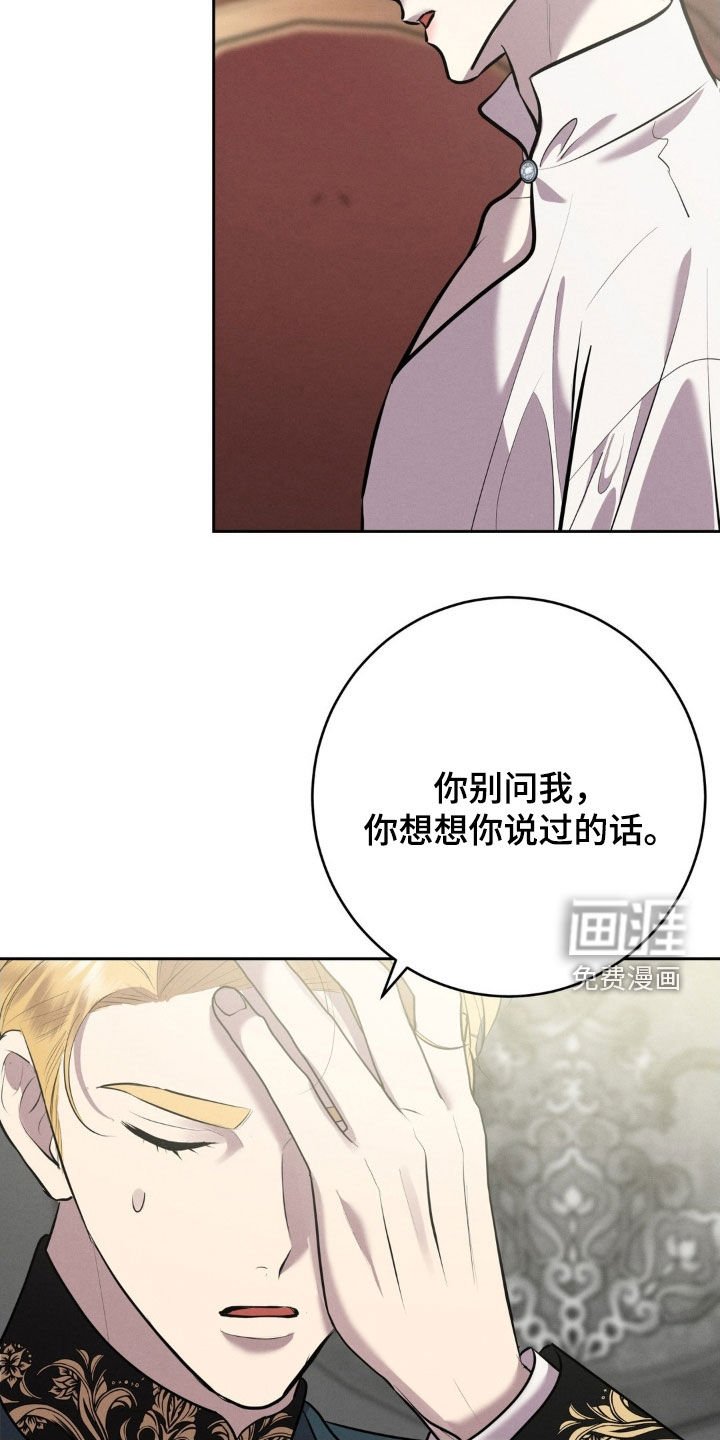 第62章：石板