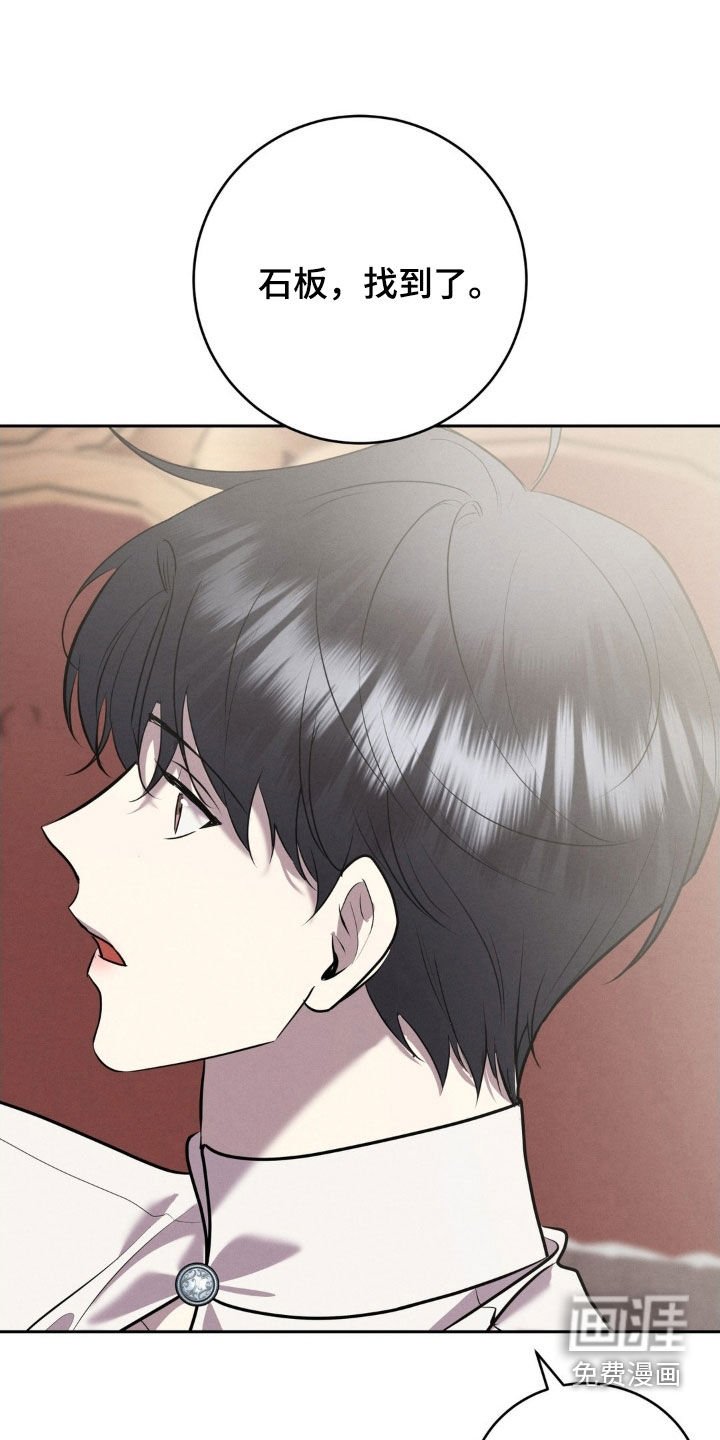 第62章：石板