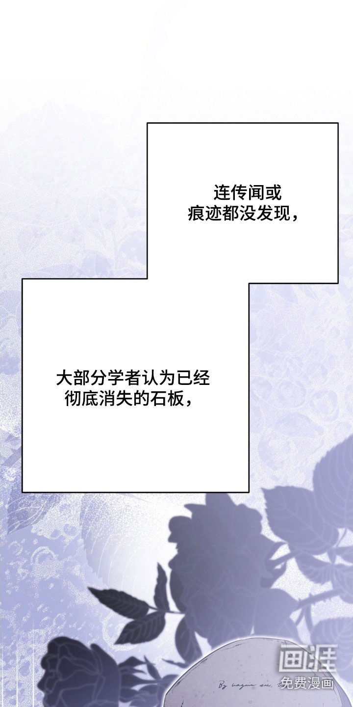 第62章：石板