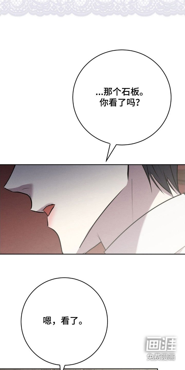 第62章：石板