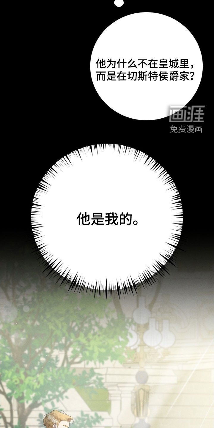 第63章：纵火