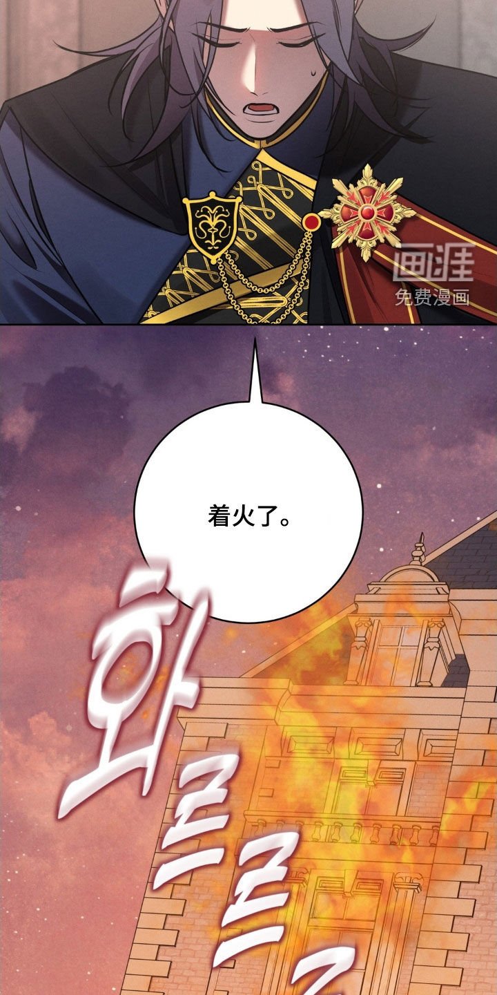 第63章：纵火