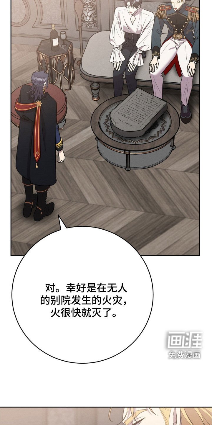 第64章：你真聪明