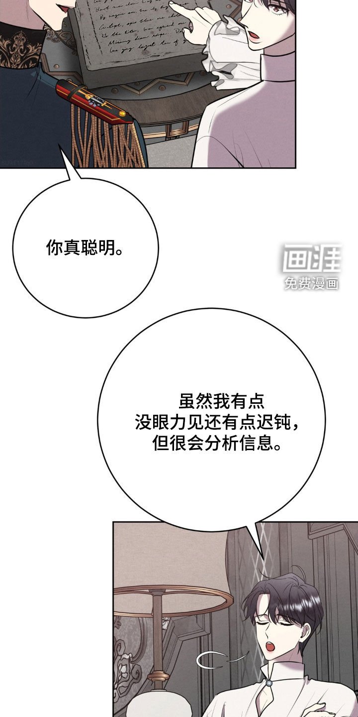 第64章：你真聪明
