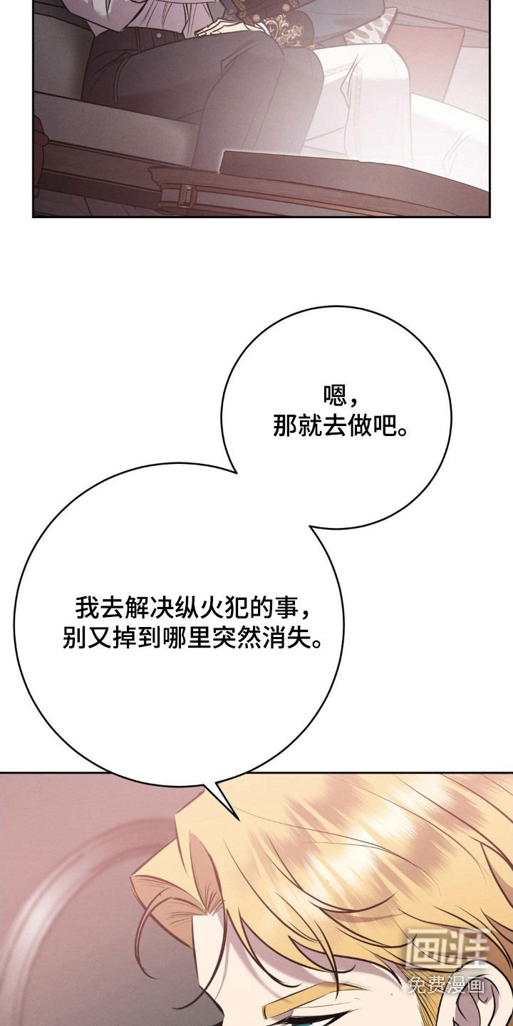 第65章：转换心情