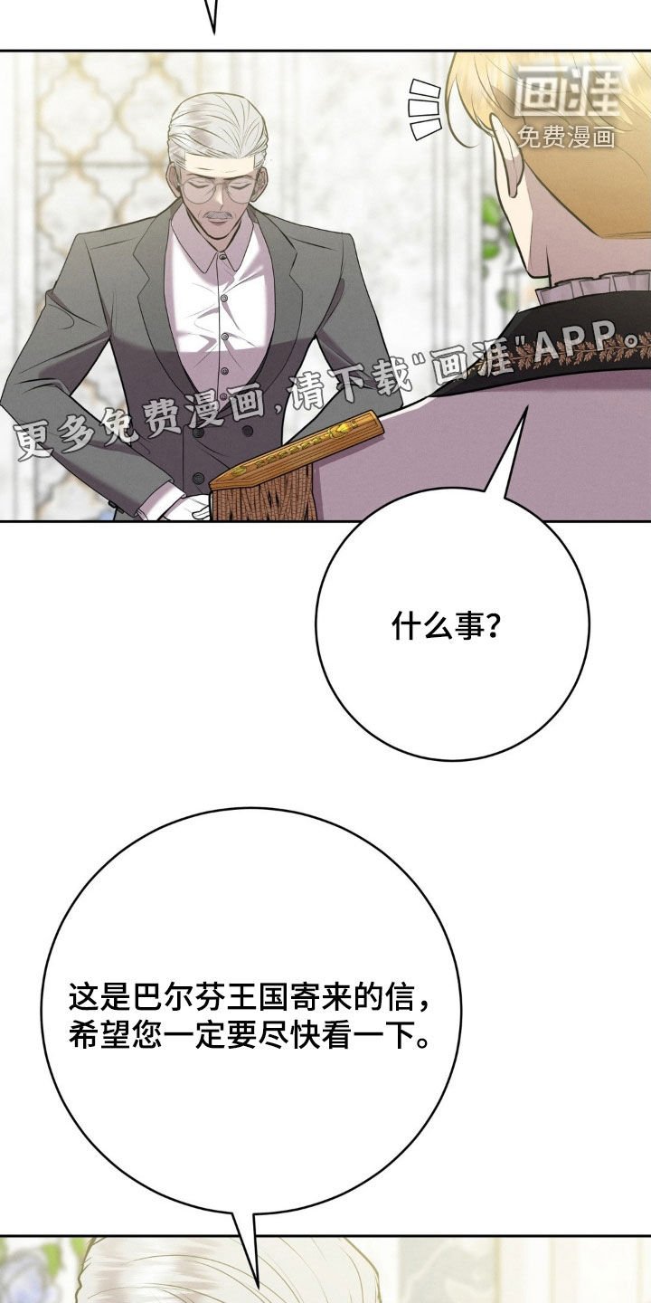 第69章：不对劲