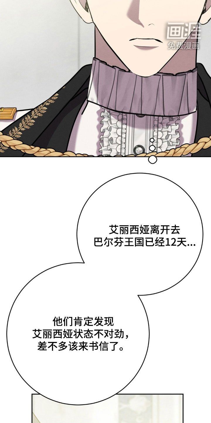 第69章：不对劲