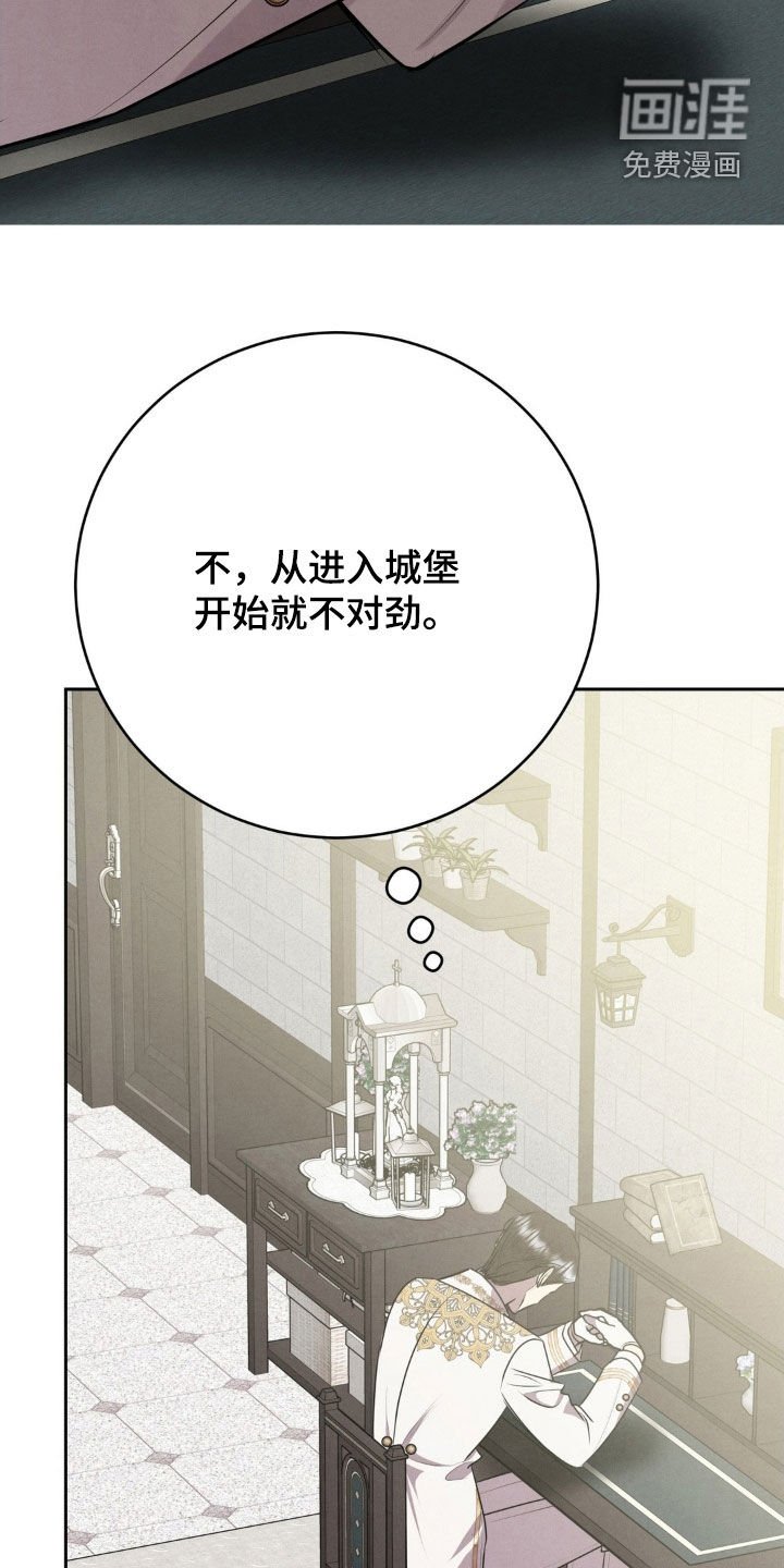 第69章：不对劲