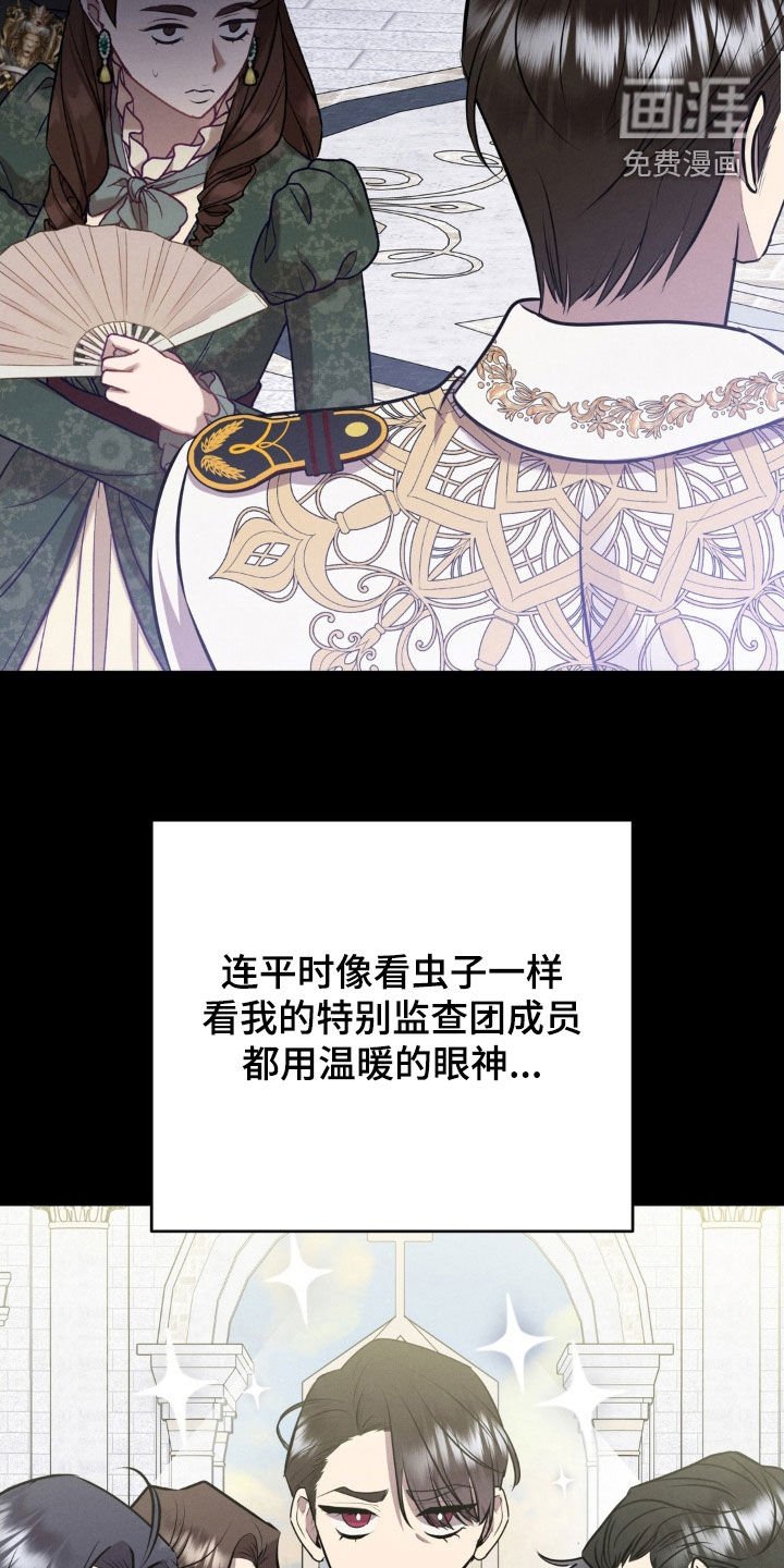 第69章：不对劲