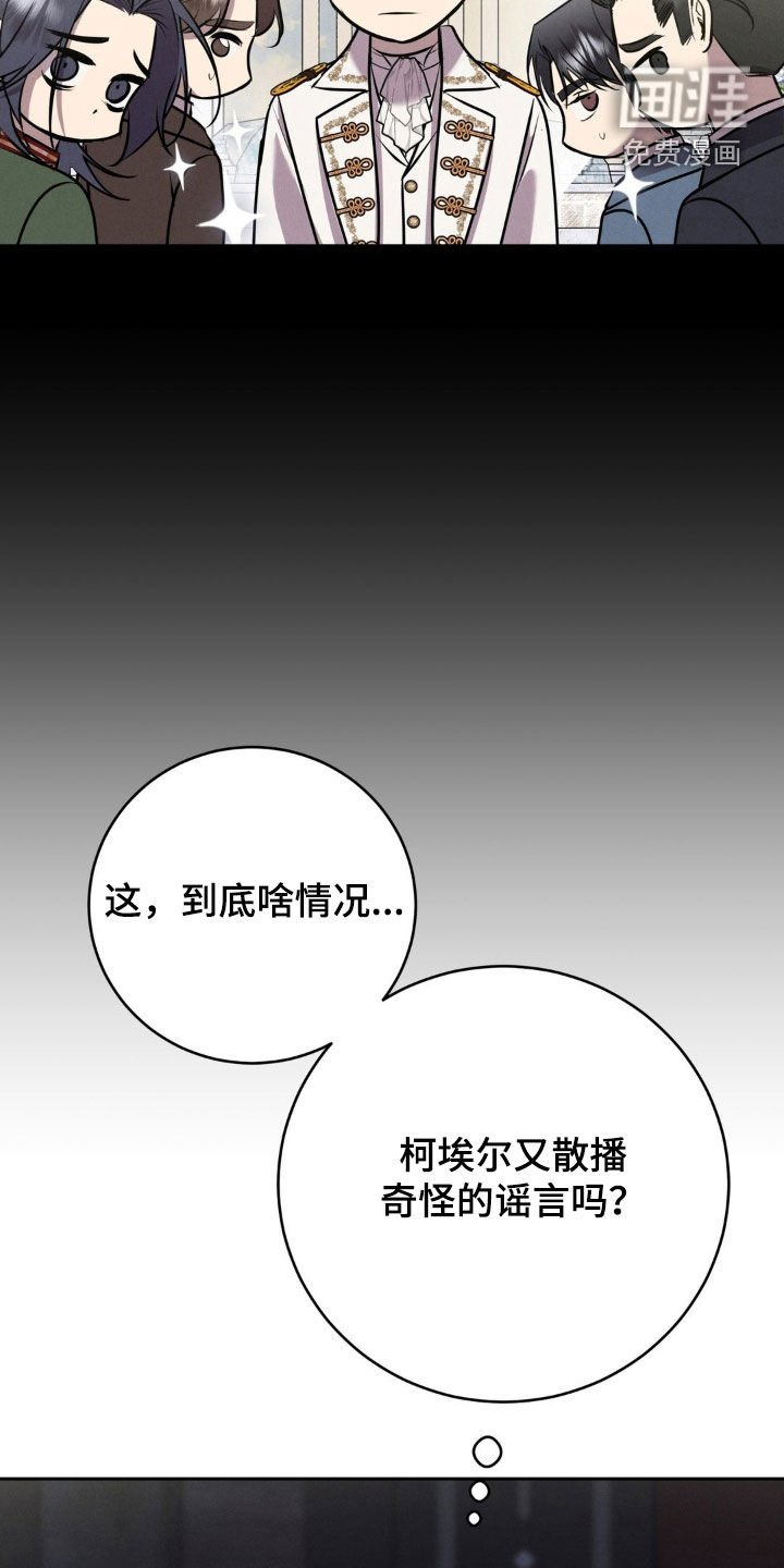 第69章：不对劲