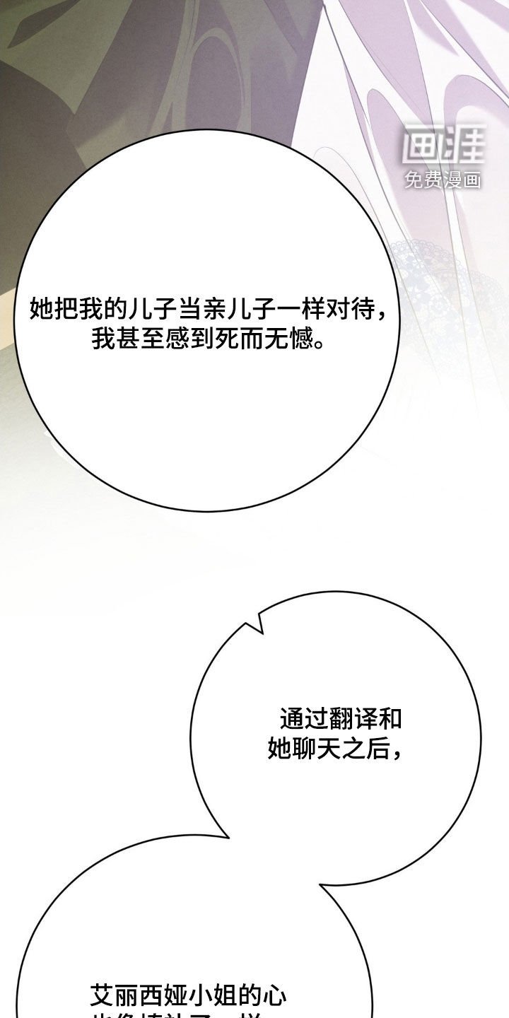 第70章：正确的选择