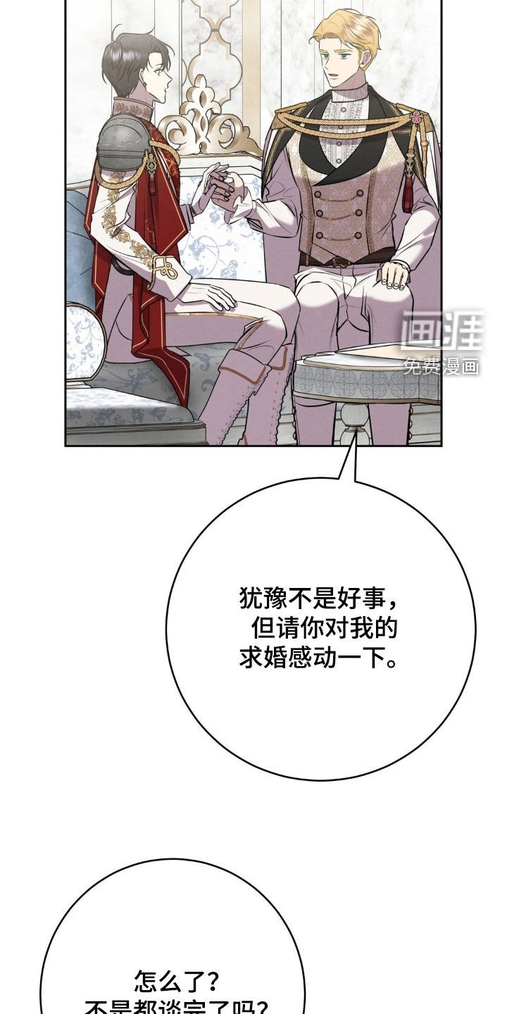第71章：求婚