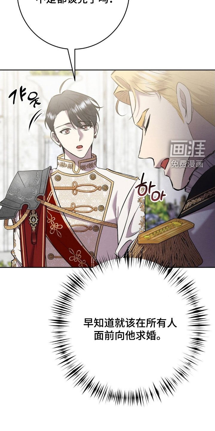 第71章：求婚