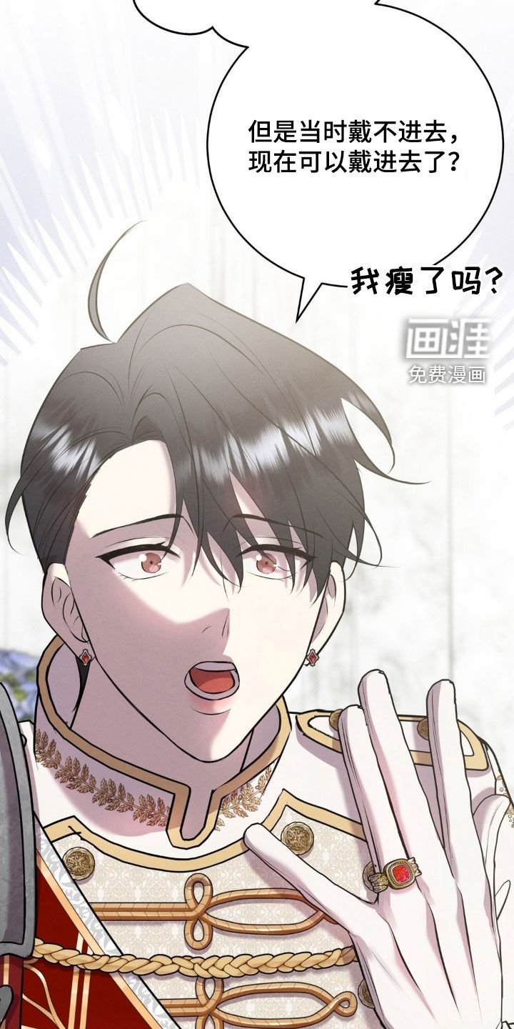 第72章：装病