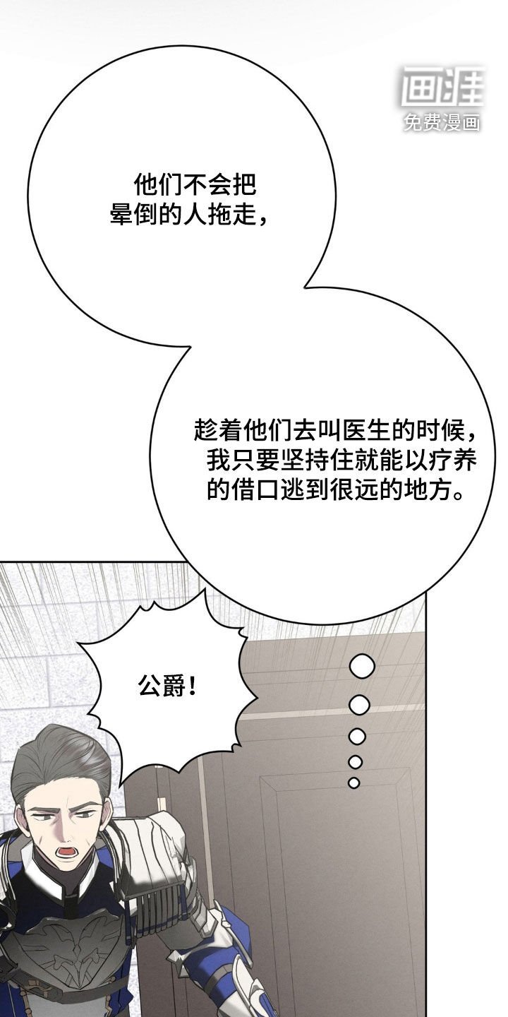 第73章：吓唬
