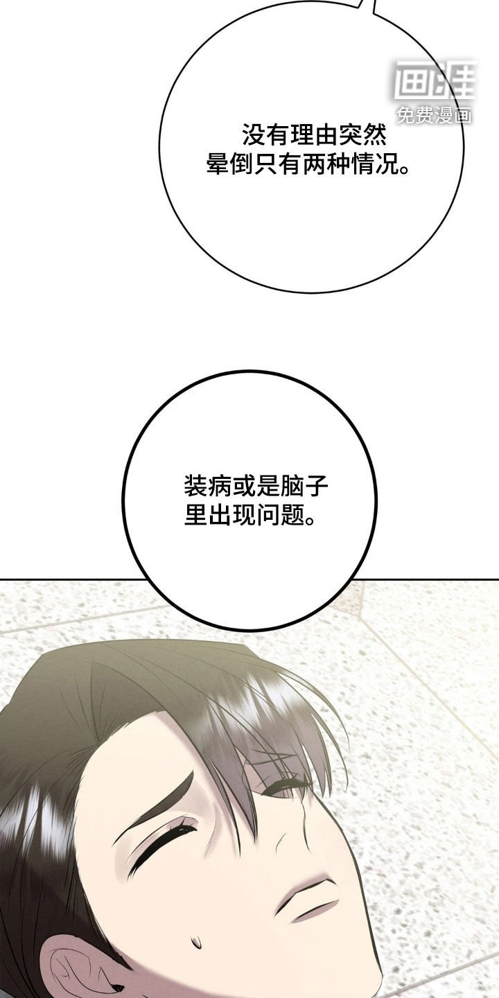 第73章：吓唬